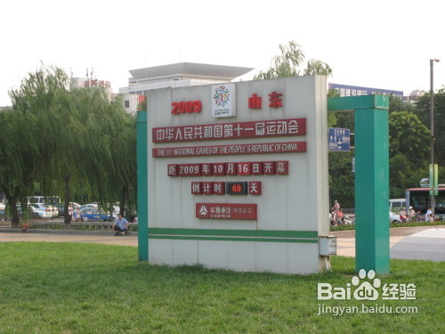 济南泉城广场与趵突泉旅游攻略