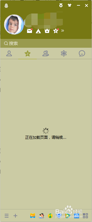 qq界面管理器打开的三种方法