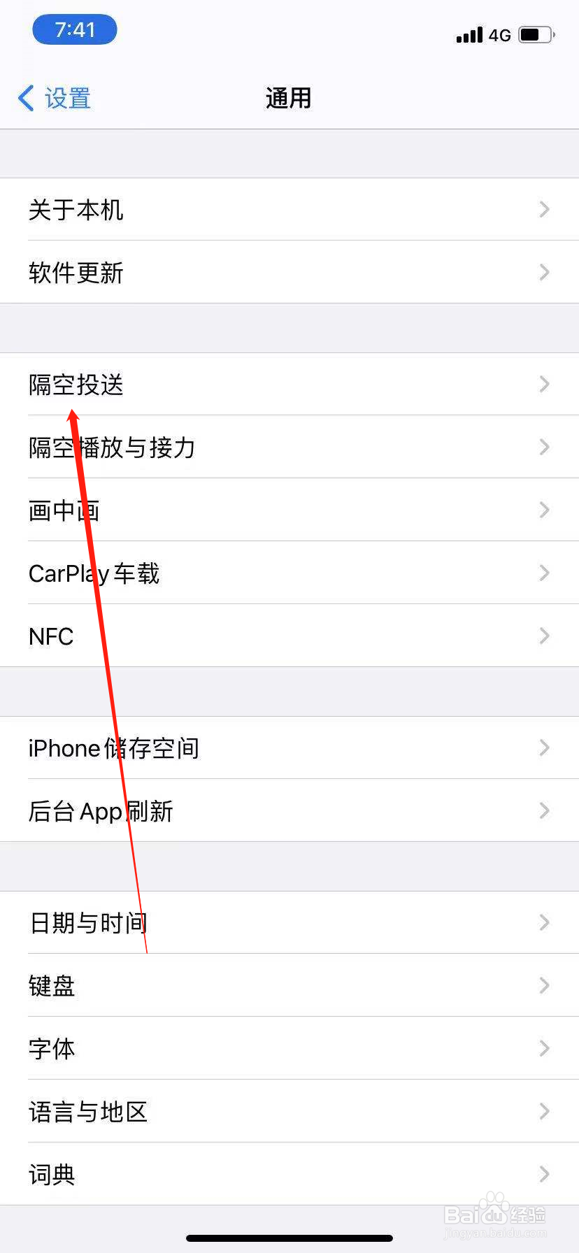 苹果隔空投送怎么用
