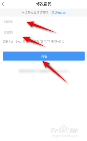 学习通怎么修改密码