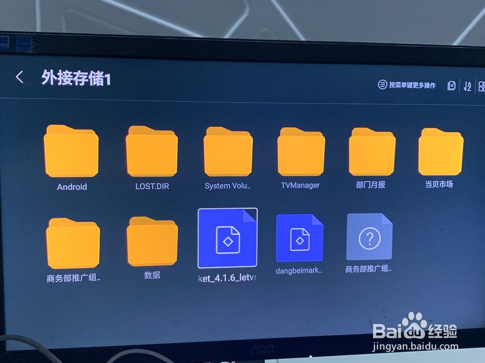 乐视Y55C怎么安装第三方软件