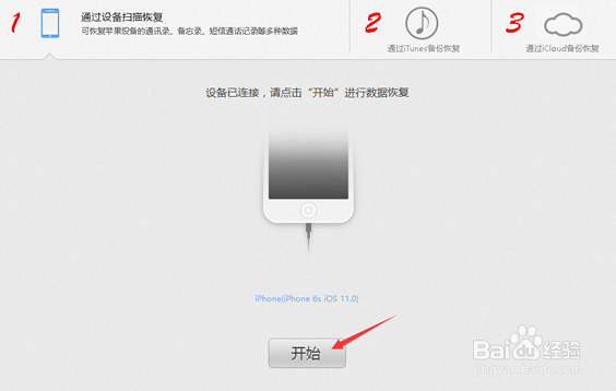 苹果手机通讯录丢失怎么办