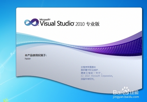 怎样用Visual Stdio 2010编写一个C++程序