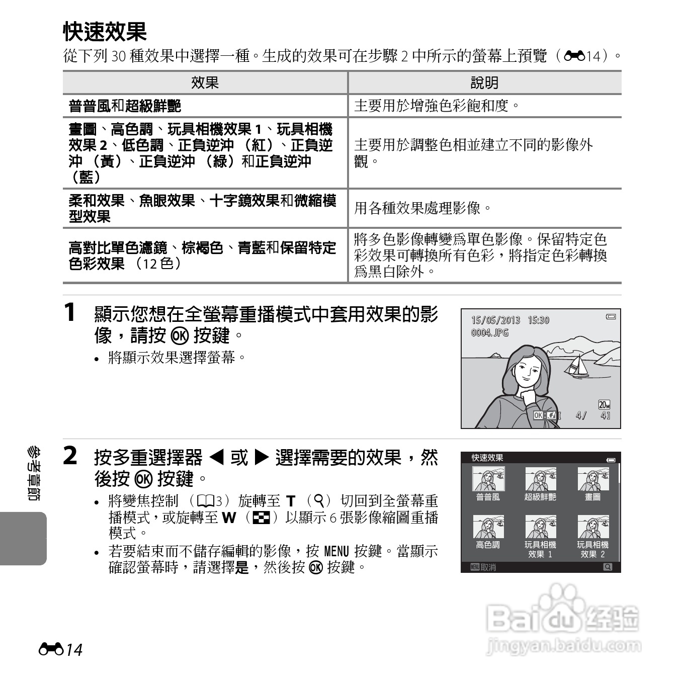 尼康COOLPIX S3500数码相机说明书:[14]