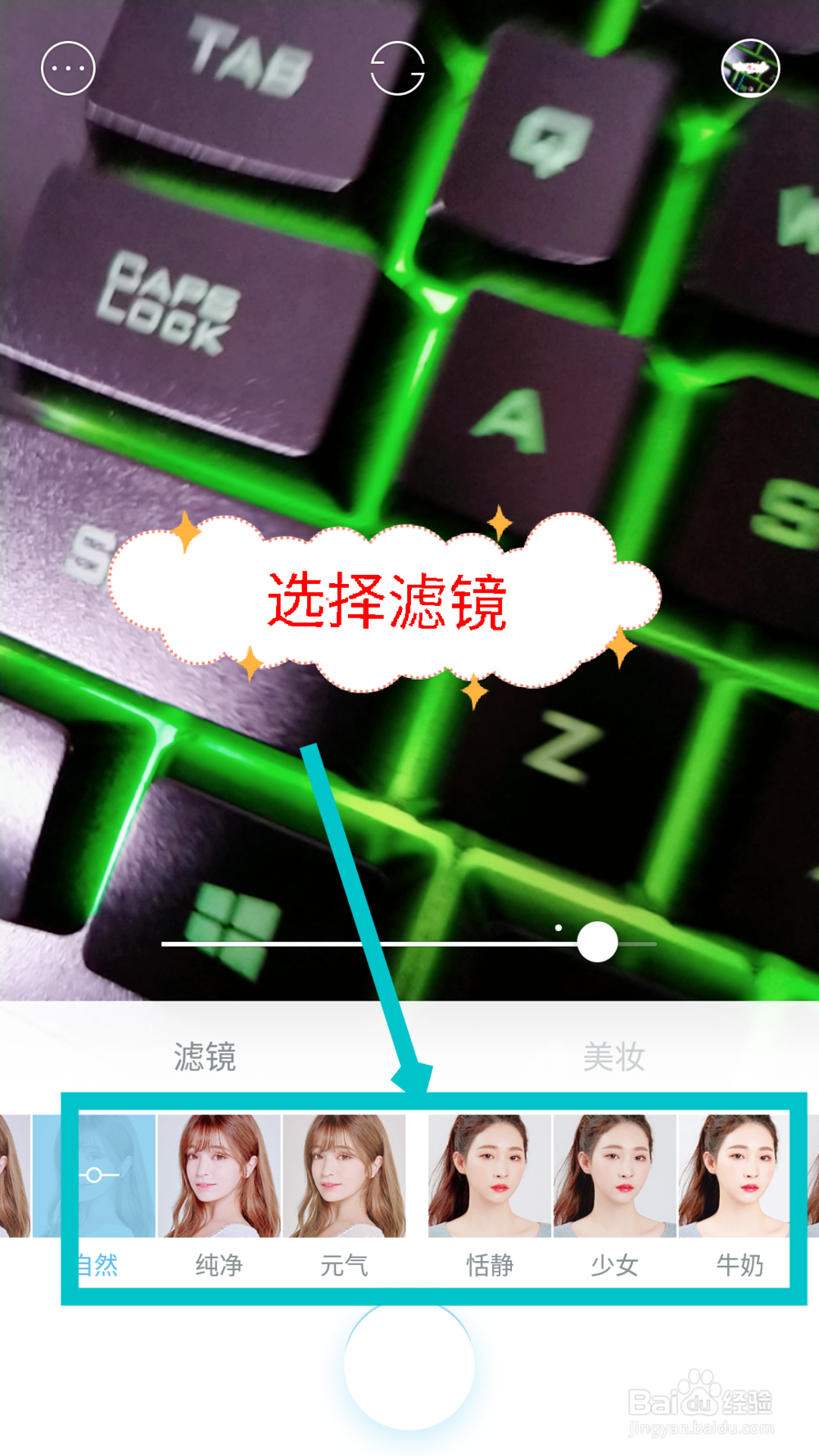 水柚相机怎么设置滤镜