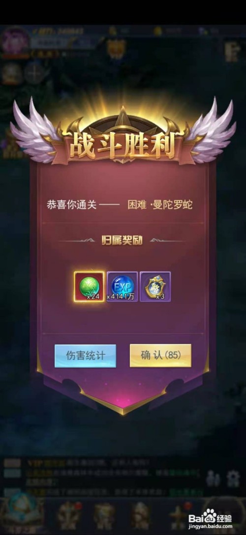 斗罗大陆如何完成困难·曼陀罗蛇任务攻略