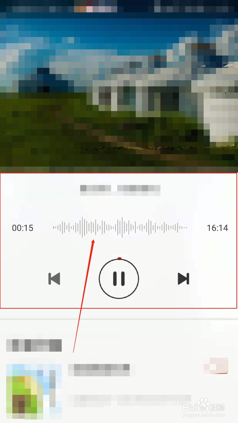 如何在界面新闻收听音频信息
