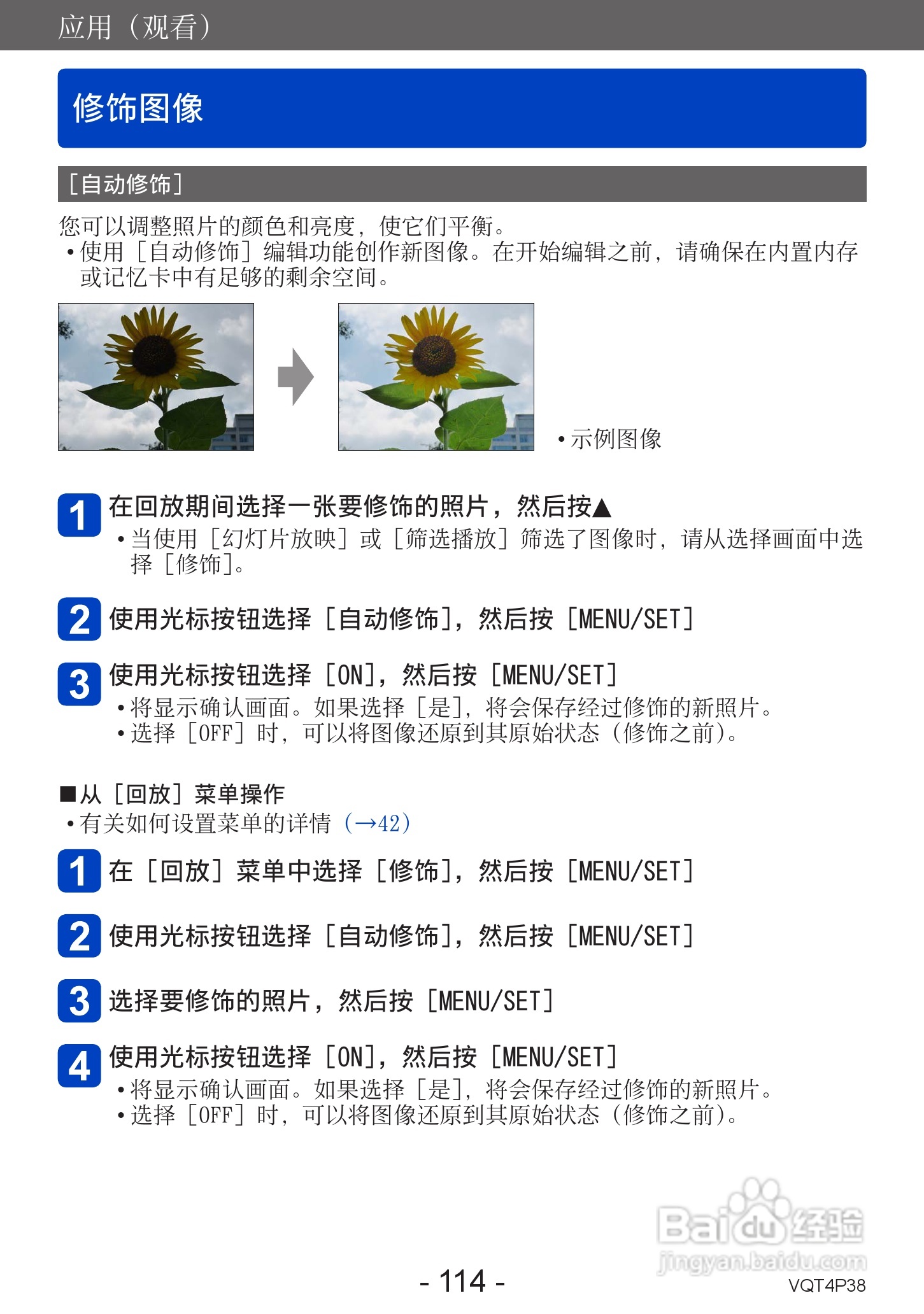 松下DMC-ZS25数码相机使用说明书:[12]