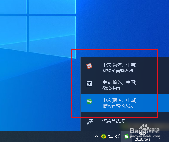 Win10如何删除输入法