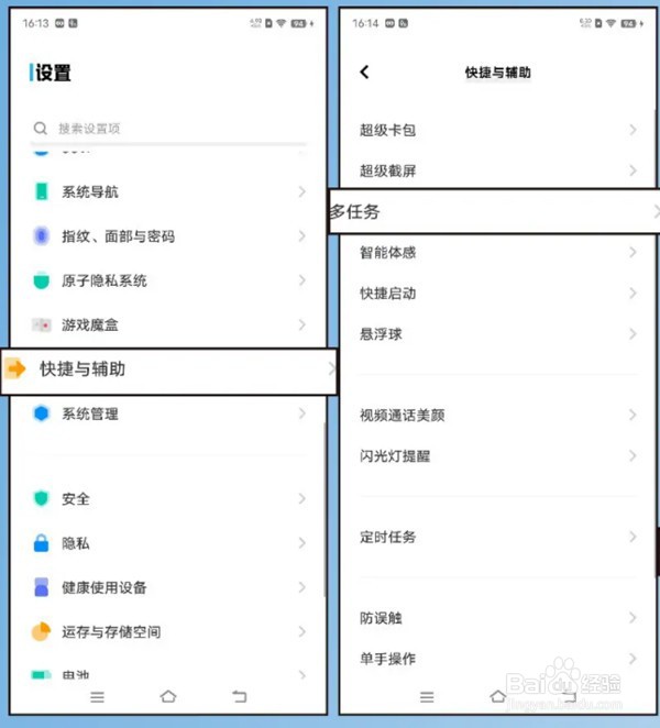 vivo悬浮通知怎么启动小窗