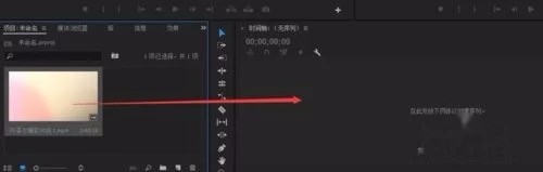 如何使用Pr剪辑视频