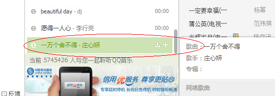 QQ空间背景音乐链接方法
