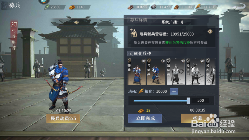 七雄纷争兵种克制关系详解