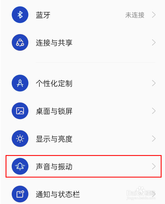 vivox80手机按键震动在哪里关闭
