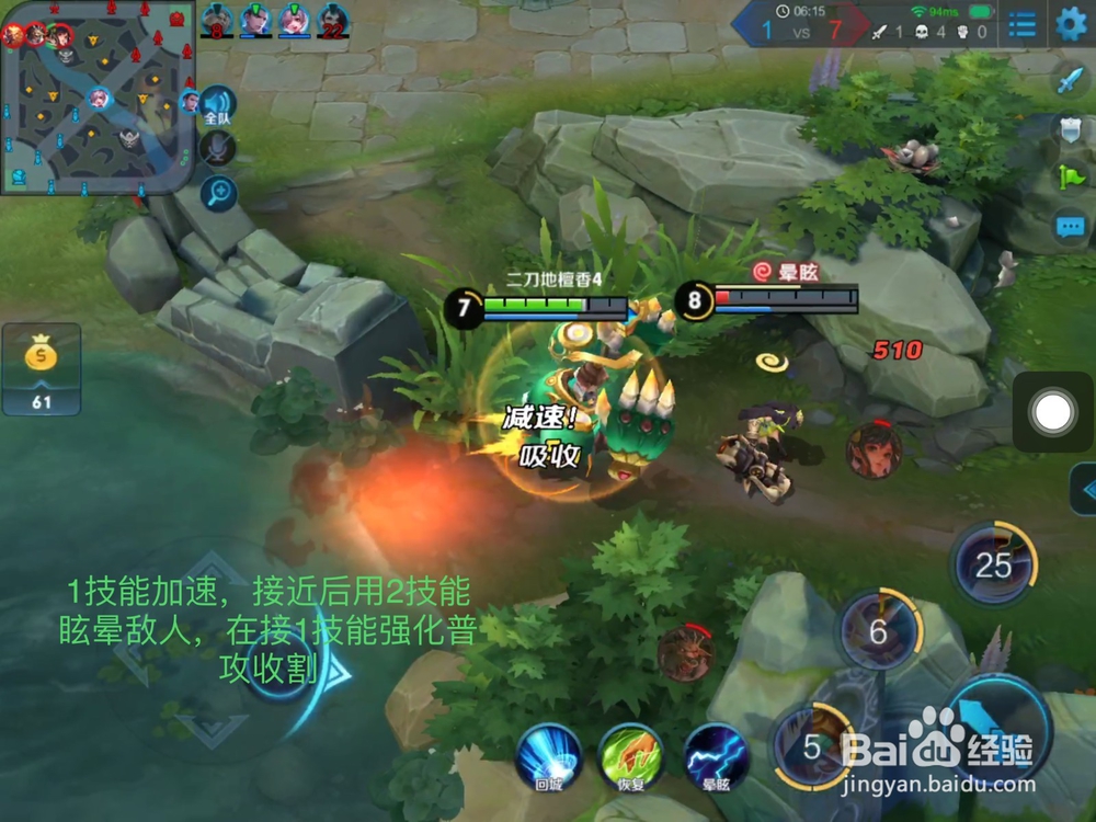 图说：王者荣耀刘禅 出装和技能使用