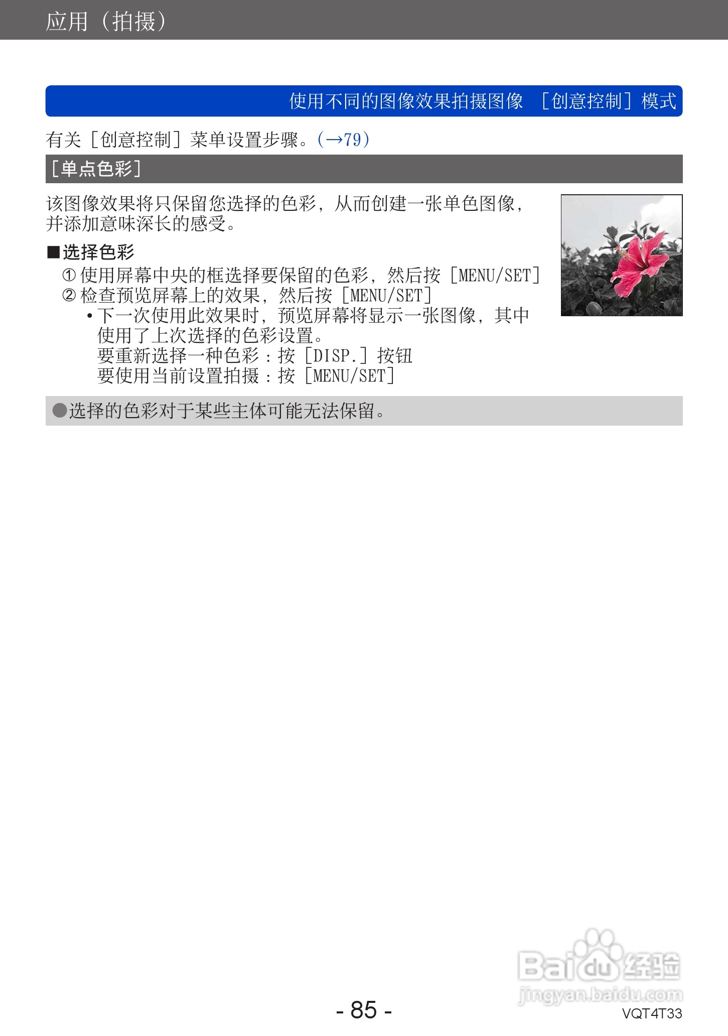 松下DMC-ZS30数码相机使用说明书:[9]