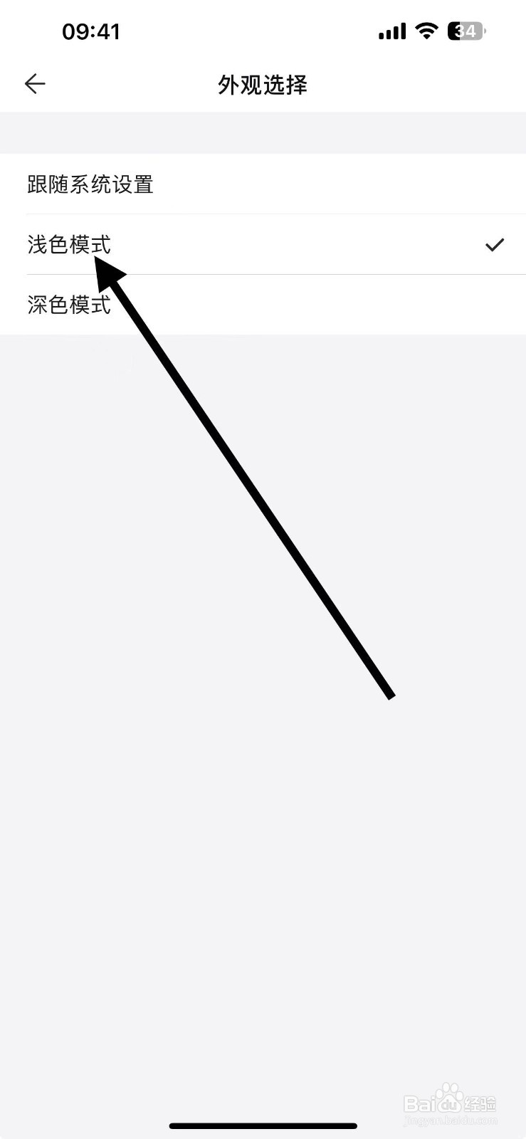 幕布在哪设置浅色模式