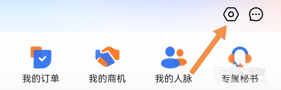 天九老板云软件如何清除缓存
