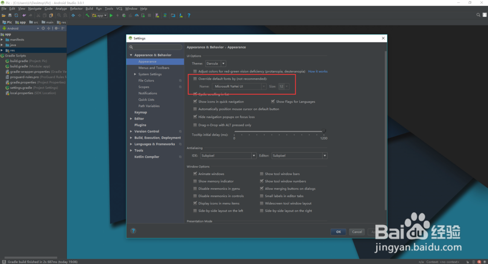 AndroidStudio怎样设置字体