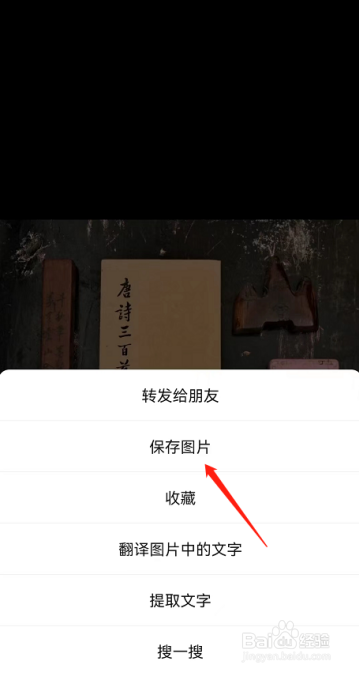 怎么从微信收藏列表中下载图片