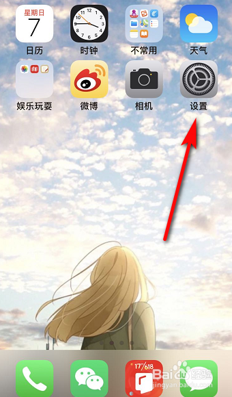 苹果手机视频怎么保存成MP4格式?