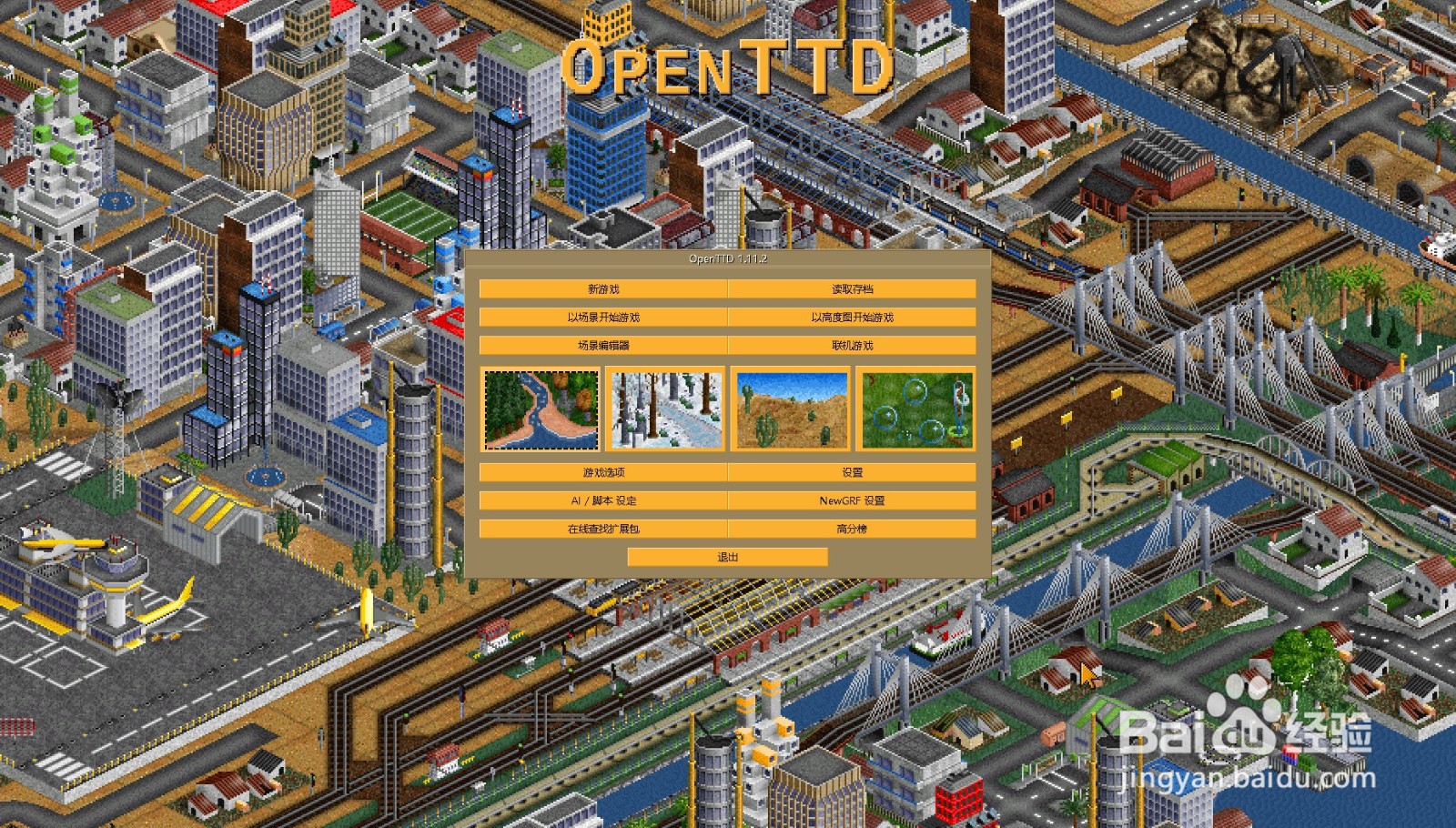 OPENTTD如何建造汽车车库