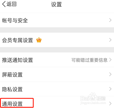 微博在哪设置开启快速拖动