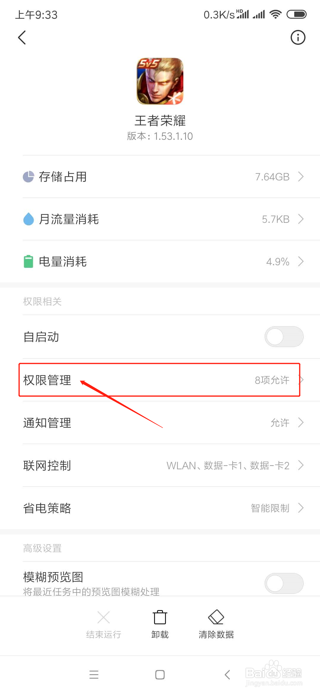 王者荣耀语音转换文字功能用不了怎么回事