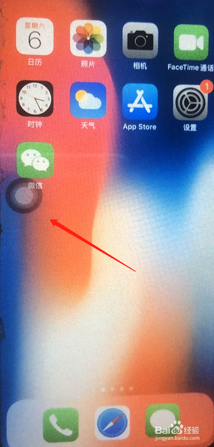 苹果悬浮球突然没了