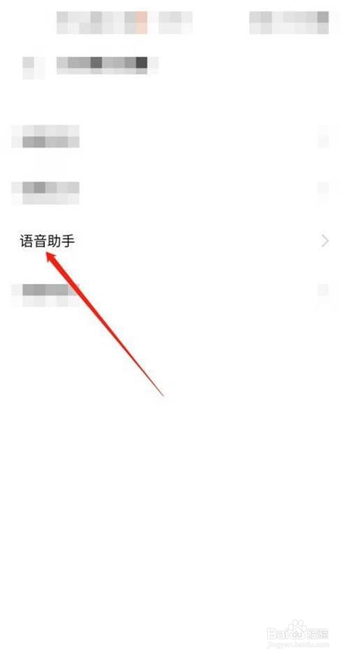 vivo语音助手如何打开