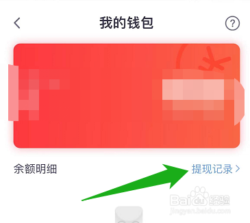 在UC浏览器里面的提现记录如何查看