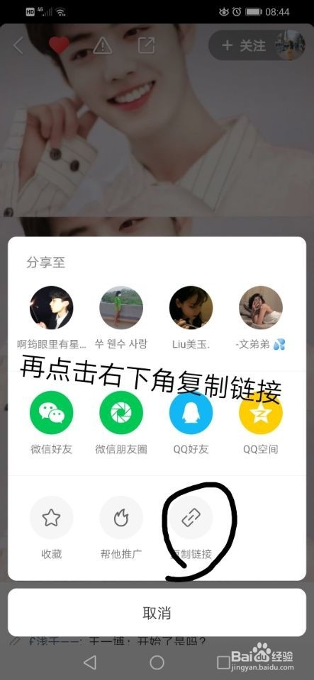 快手怎么保存图片