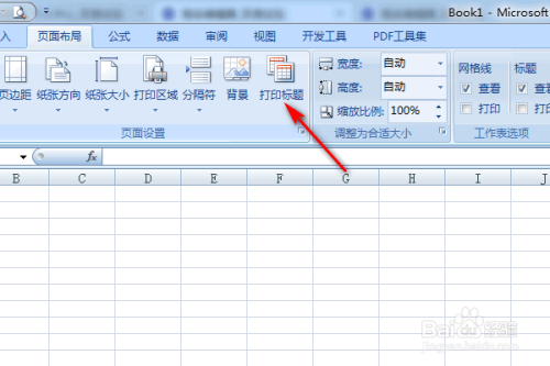 excel怎么设置打印标题
