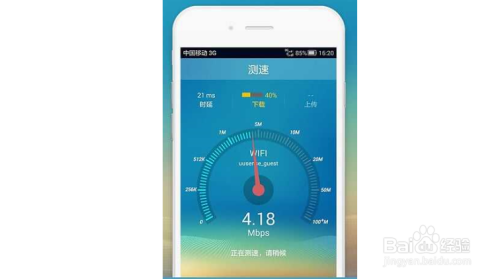 手机怎么测试网速？