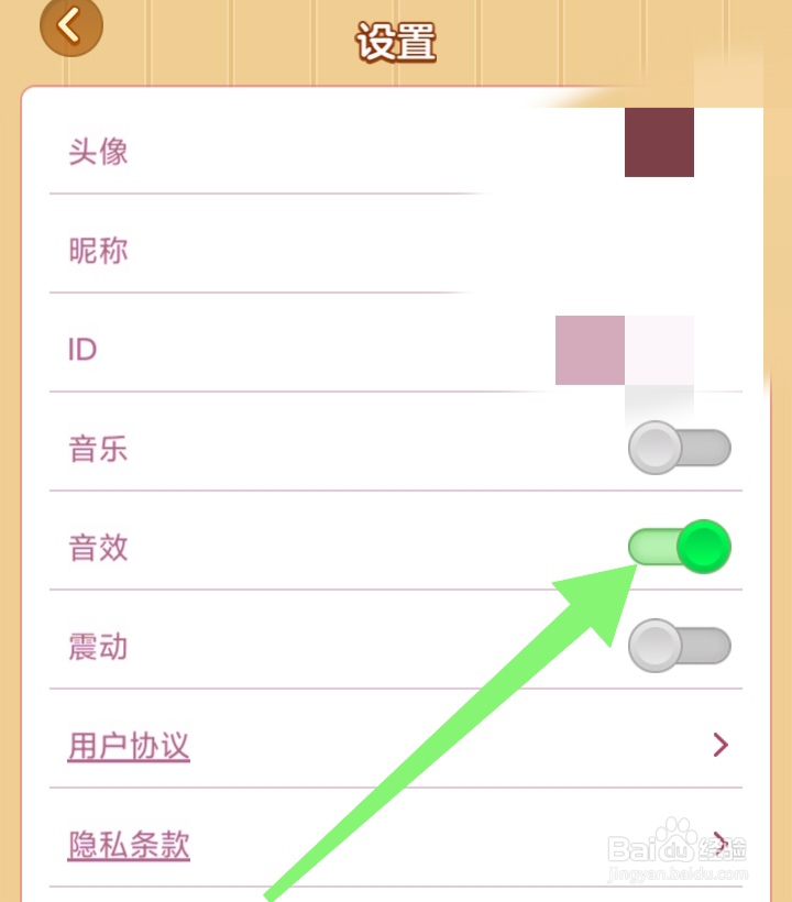 点点涂色中如何开启音效功能