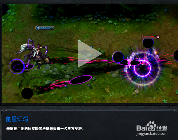 暗黑元首辛德拉攻略