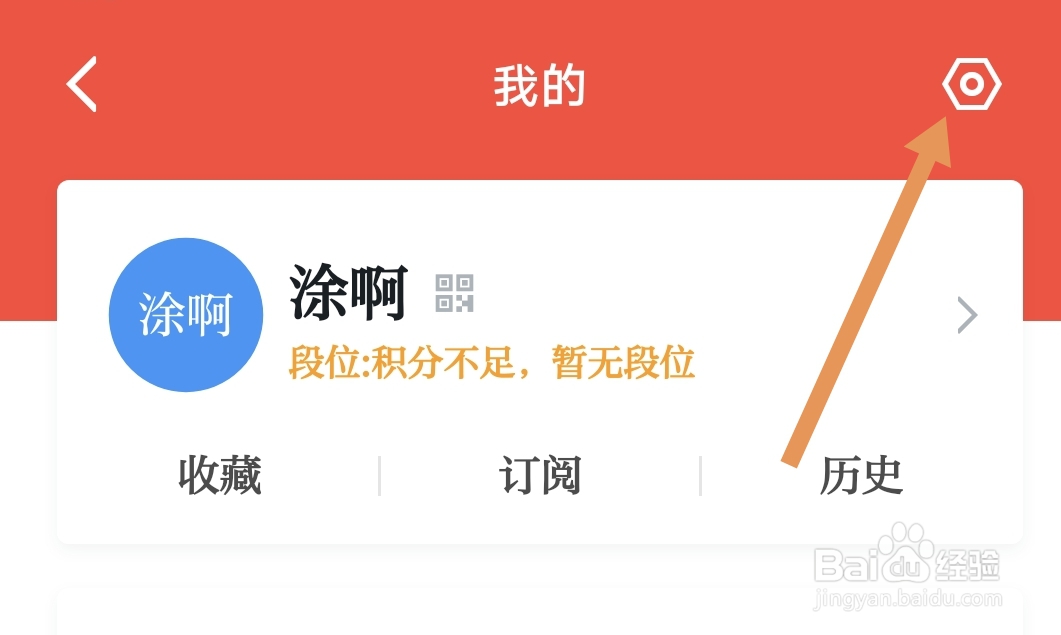 学习强国在哪开启个性化推荐