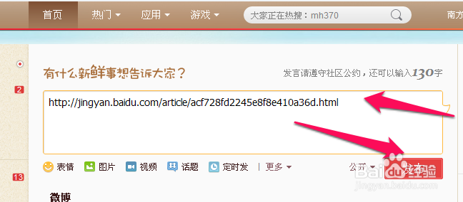 网址太长怎么缩短