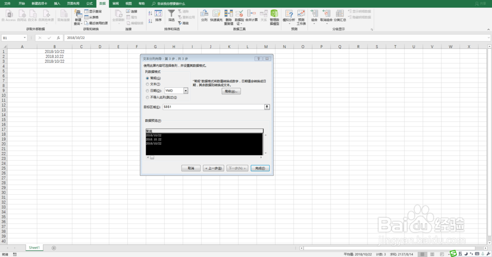 几个超级实用的Excel技巧