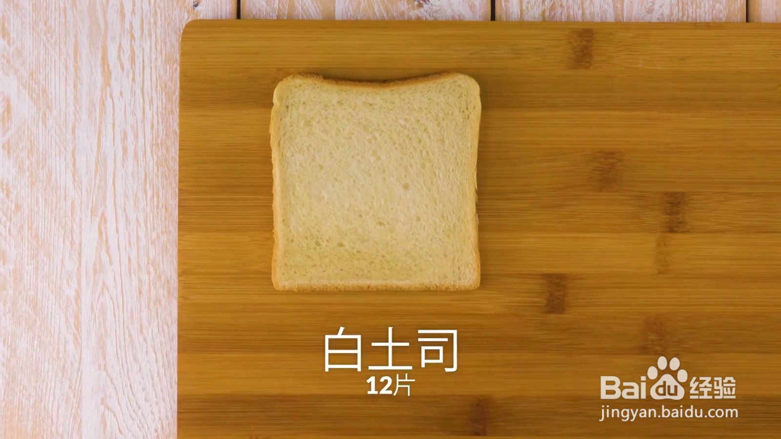 怎么制作卡邦尼起司卷