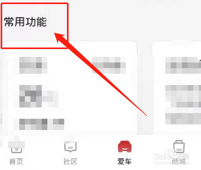 哈弗h6s如何关闭引擎音浪