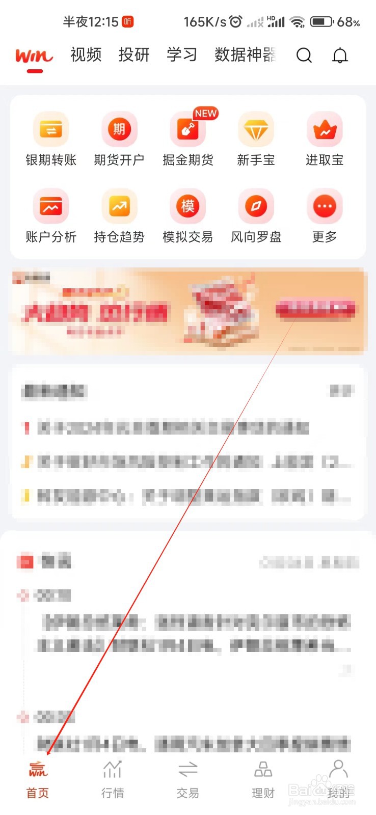 涨乐期赢通怎样找到仓单日报