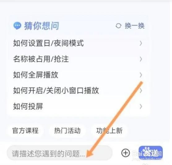 好看视频APP如何在线联系客服？