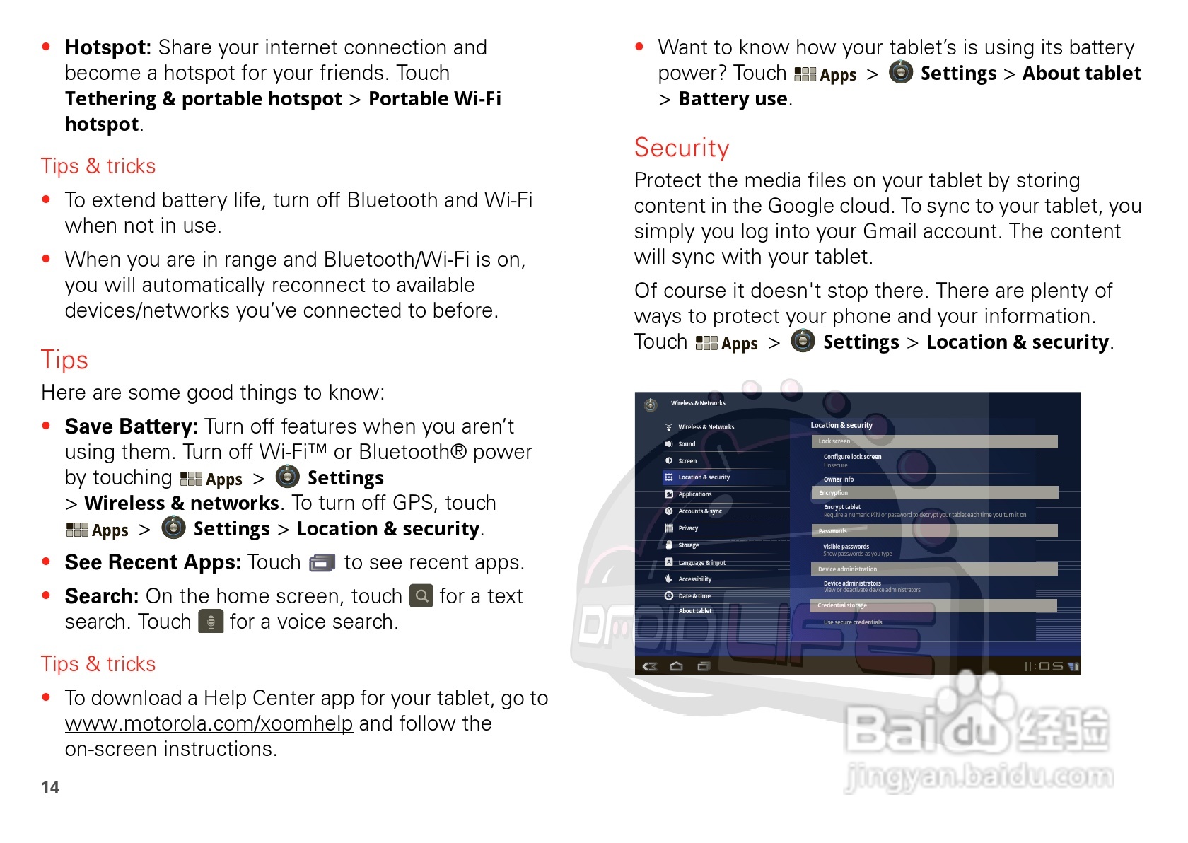 摩托罗拉XOOM平板电脑使用说明书:[2]
