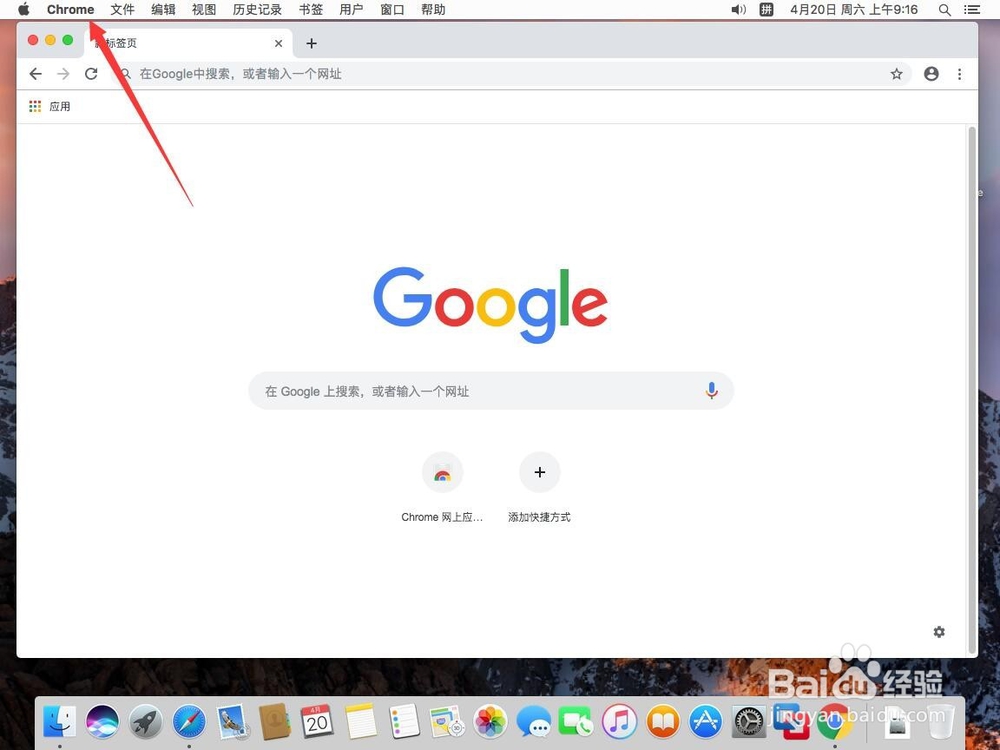 Mac版Chrome谷歌浏览器如何设置默认搜索引擎