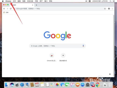 Mac版Chrome谷歌浏览器如何设置默认搜索引擎