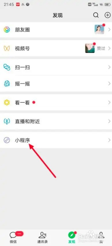 微信小程序在什么地方删除
