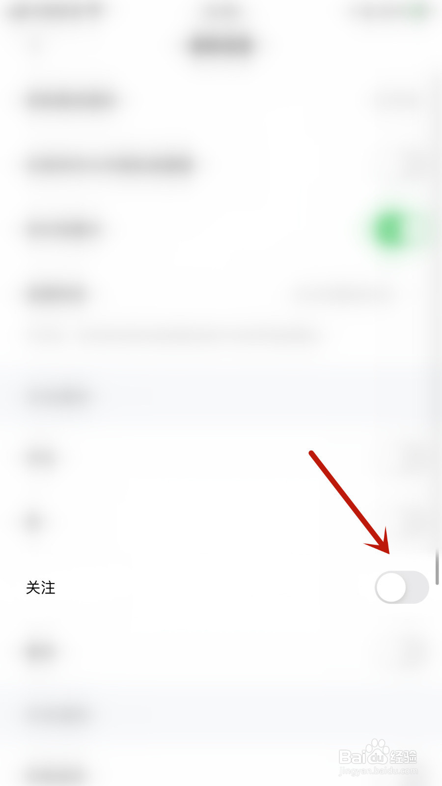 怎样关停赫兹关注通知