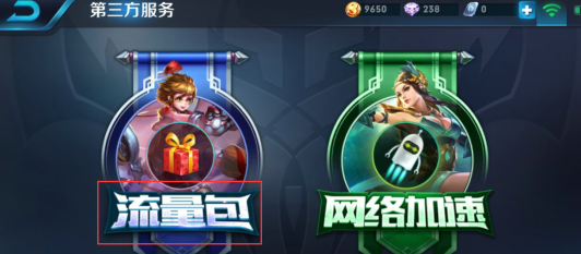 王者荣耀流量卡怎么买