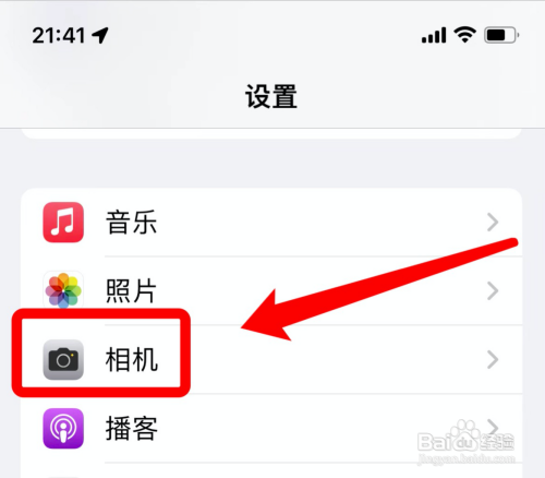苹果相机如何调拍出来脸不歪
